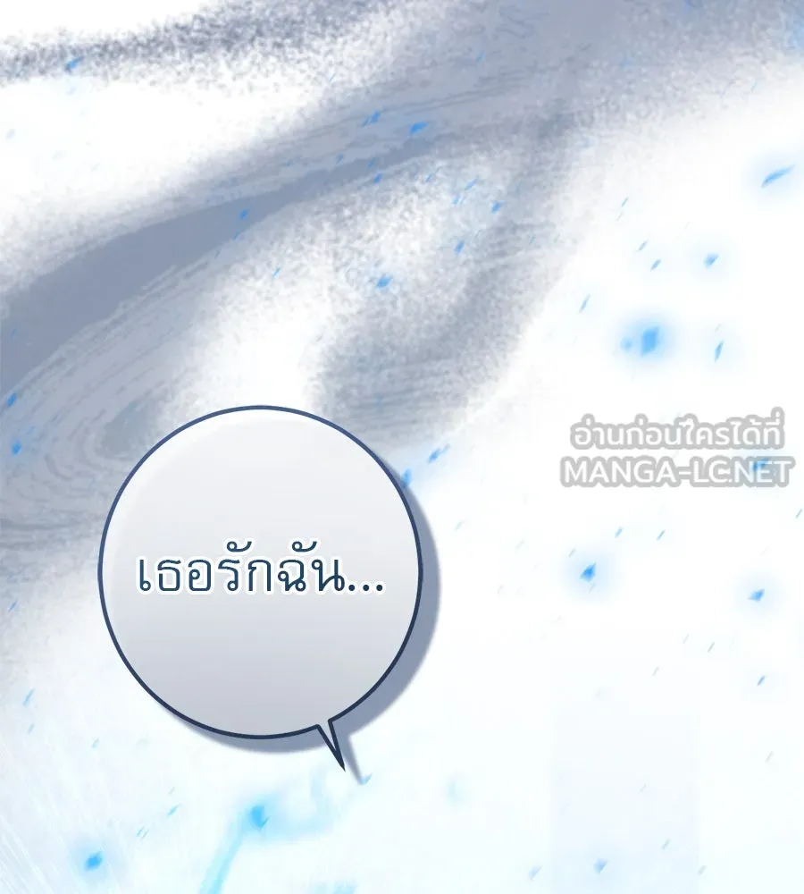 เรือนจำรัก ตอนที่ 73 รูปที่ 15