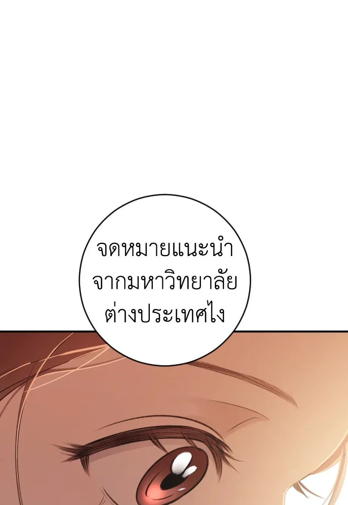 รักไร้ราคา ตอนที่ 4 รูปที่ 76