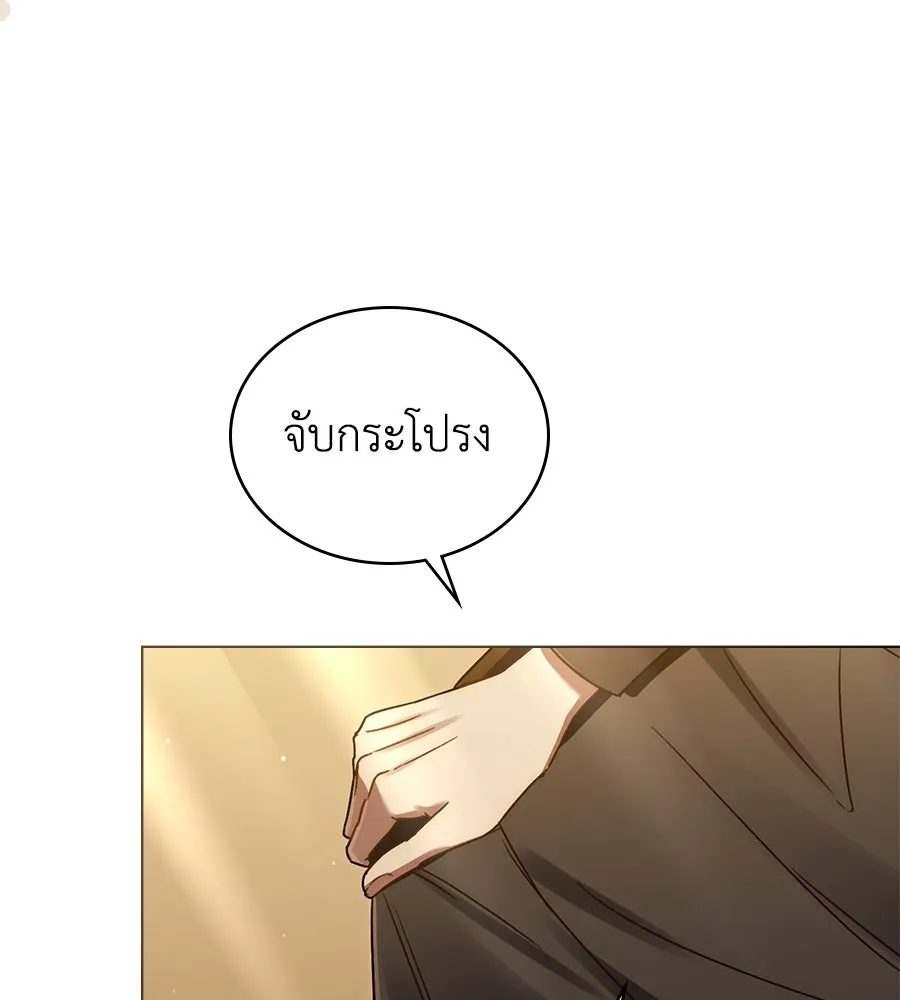 เล่ห์รักชนชั้นสูง ตอนที่ 4 รูปที่ 79