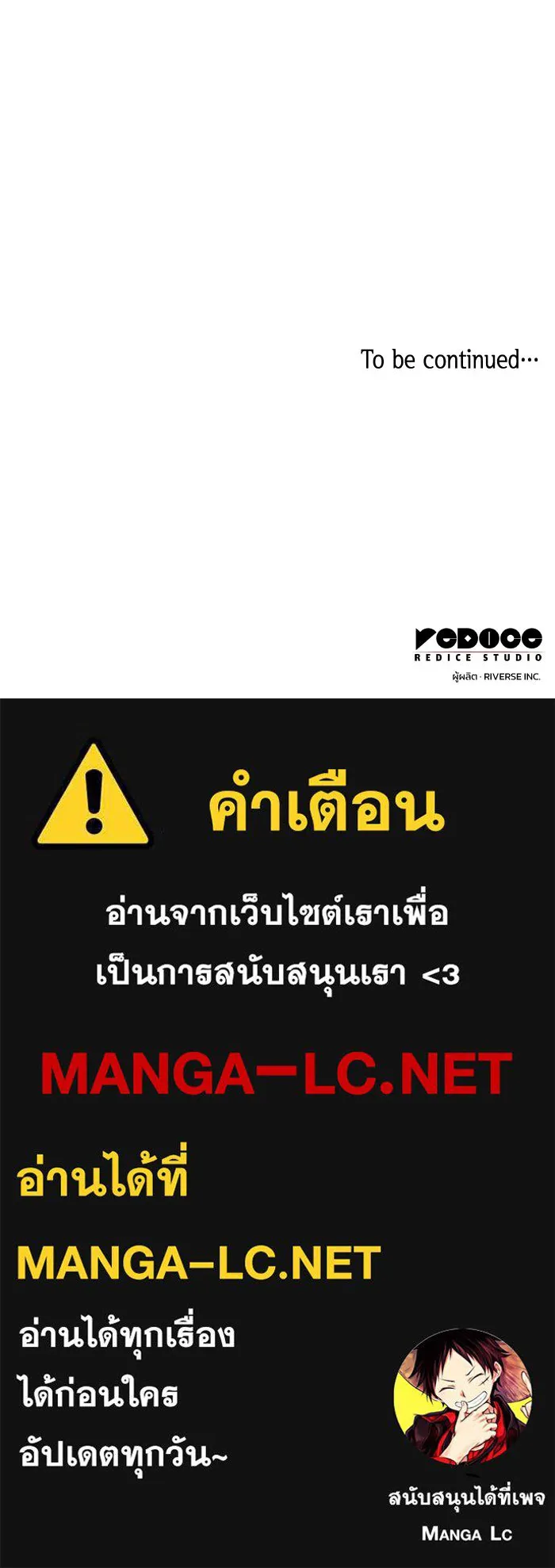 ฟิลเลียโรเซ่กับคำทำนายแห่งมงกุฎหนาม ตอนที่ 57 รูปที่ 103