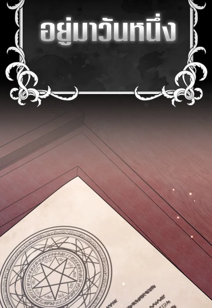 ชิงชีวิตพลิกลิขิตชะตา ตอนที่ 197. เรื่องราวภายในกล่อง(3) รูปที่ 128