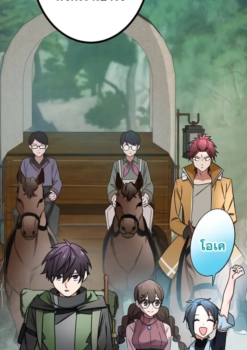 The Strongest Assassin Gets Transferred To Another World With His Whole Class ตอนที่ ตอนที่ 57 รูปที่ 34