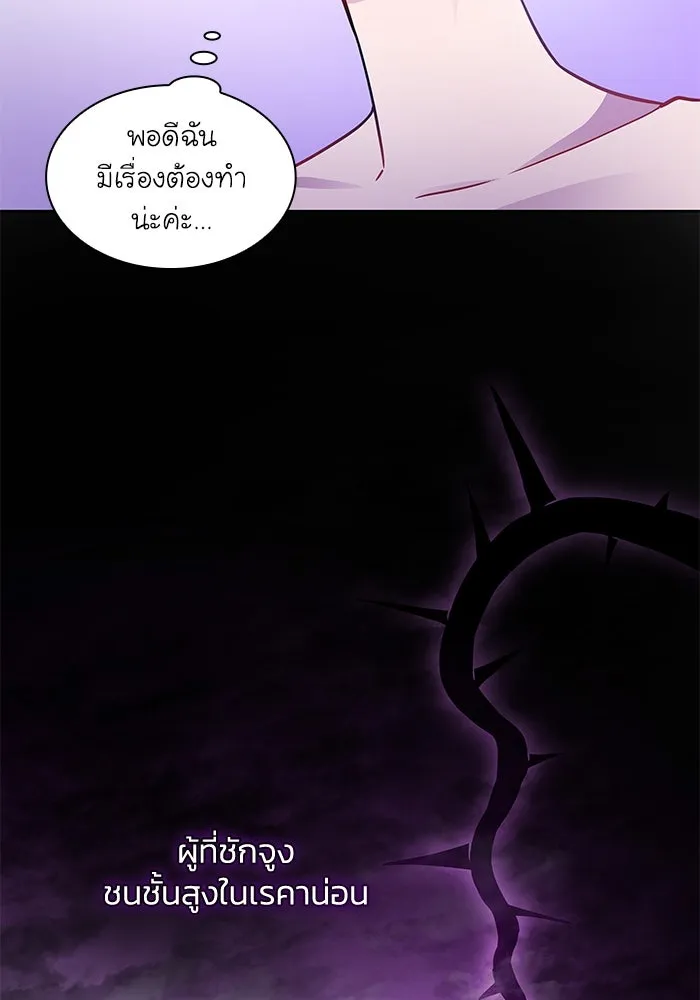 ฟิลเลียโรเซ่กับคำทำนายแห่งมงกุฎหนาม ตอนที่ 62 รูปที่ 73