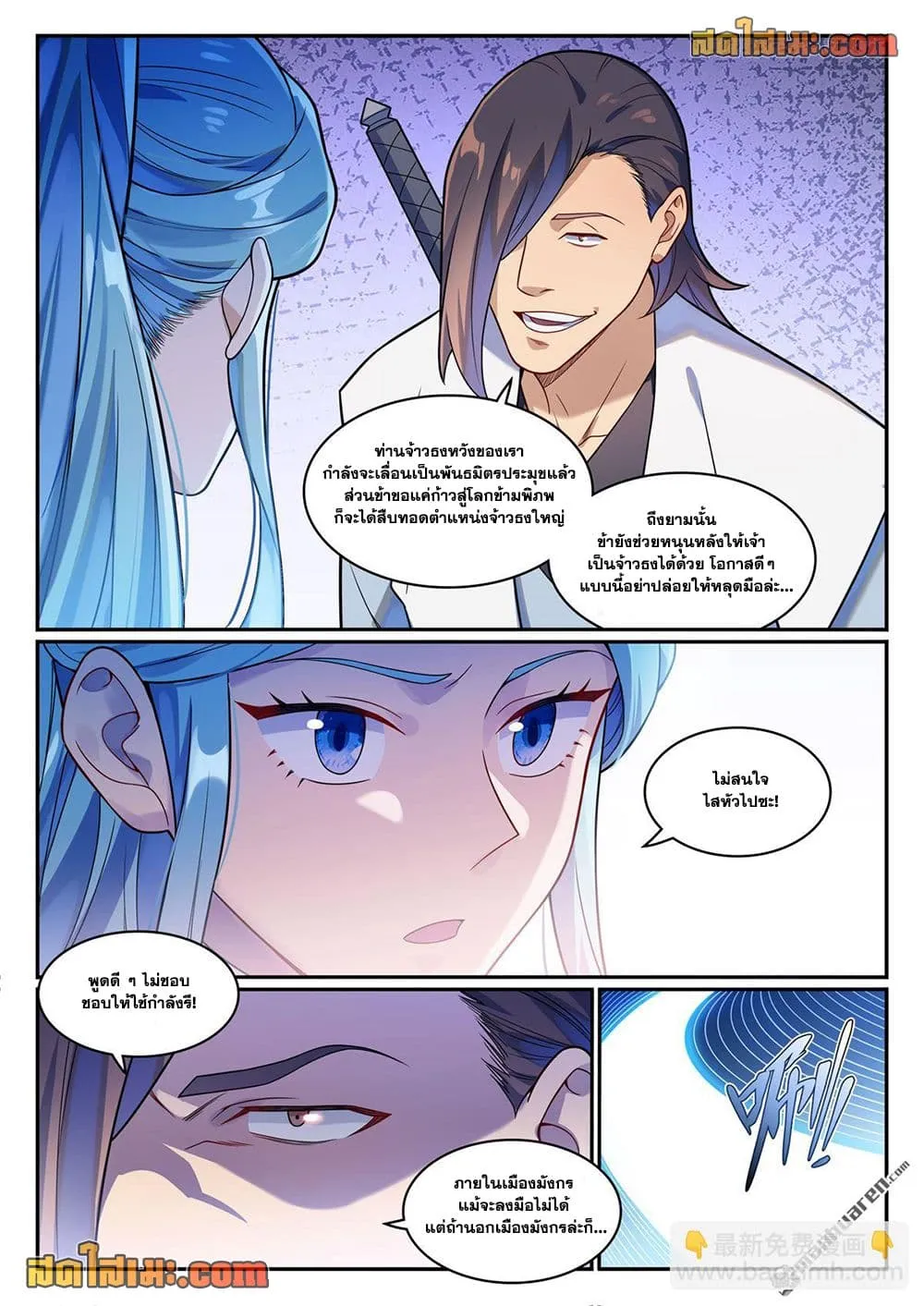 Manga-lc-com อ่านมังงะ อ่านการ์ตูน ออนไลน์ ฟรี Bailian Chengshen ตอนที่ 1 2 3 4 5 6 7 8 9 10 11 12 13 14 ฟรี ไม่มีโฆษณา Manga-lc - อ่าน มังงะ อ่าน การ์ตูน ออนไลน์ อ่านมังงะ ฟรี