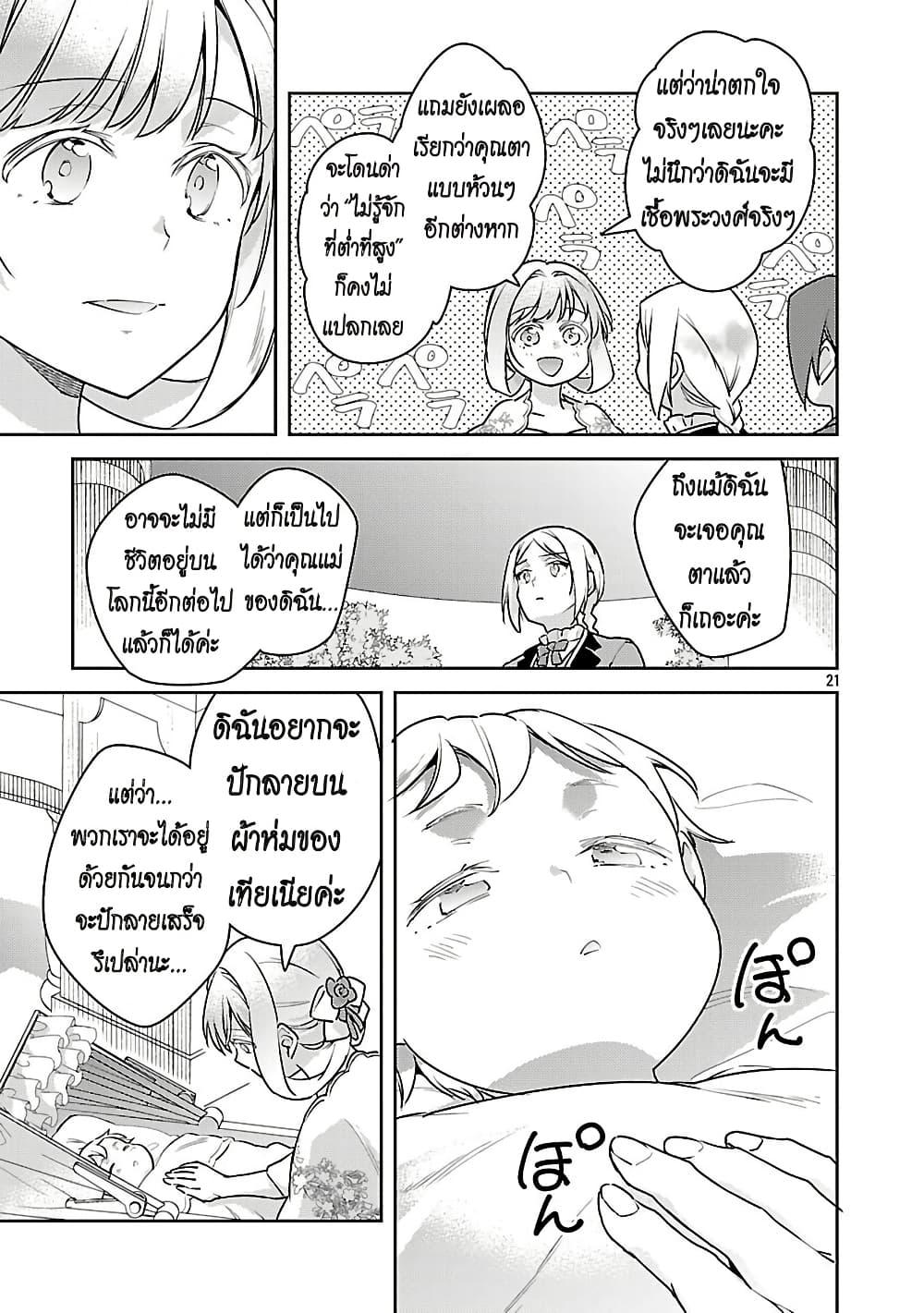 Manga-lc-com อ่านมังงะ อ่านการ์ตูน ออนไลน์ ฟรี Akuyaku Reijo No Ani Ni Tensei Shimashita ตอนที่ 1 2 3 4 5 6 7 8 9 10 11 12 13 14 ฟรี ไม่มีโฆษณา Manga-lc - อ่าน มังงะ อ่าน การ์ตูน ออนไลน์ อ่านมังงะ ฟรี