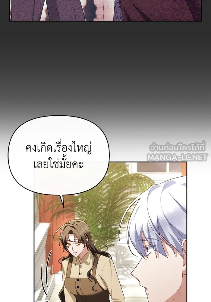 อยู่ดี ๆ ก็มีนางเอกนิยายเป็นเพื่อนบ้าน ตอนที่ 65 รูปที่ 48