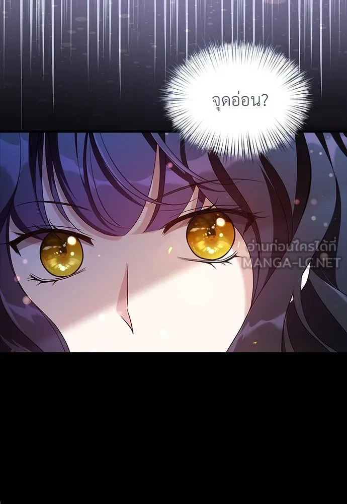 จักรพรรดิคลั่งรักที่เด็กกว่าฉันพันปี ตอนที่ 38 รูปที่ 105