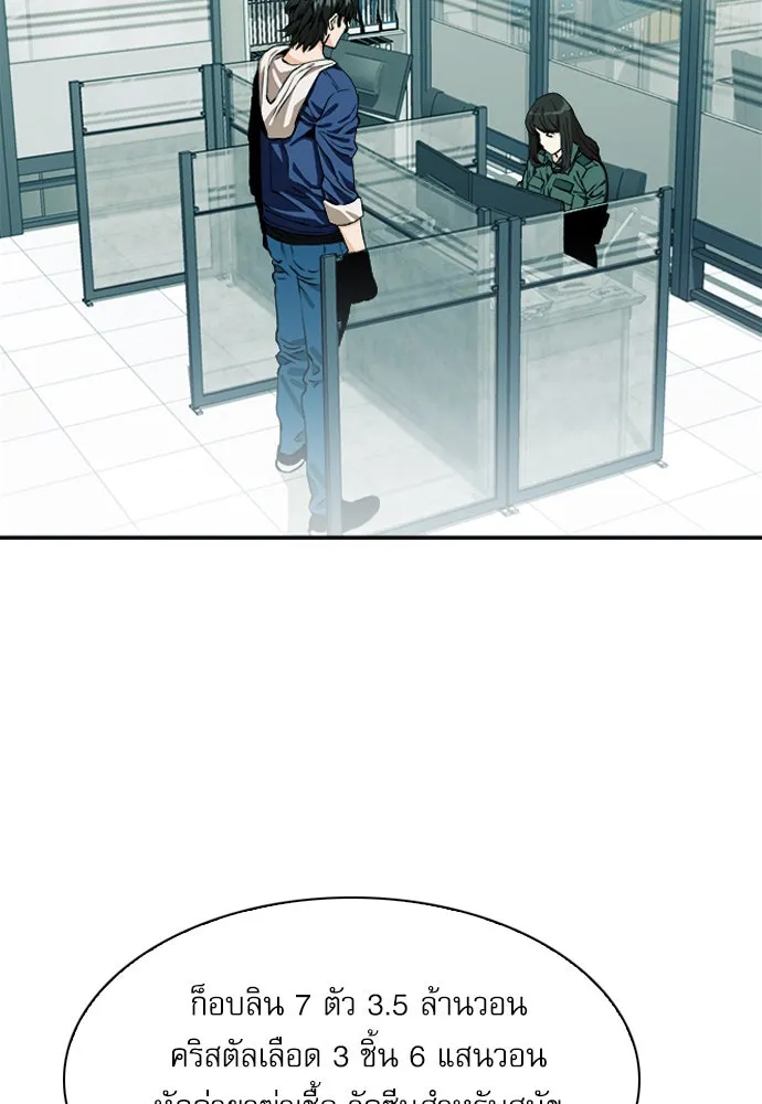 ดรูอิดแห่งสถานีโซล ตอนที่ 7 รูปที่ 79