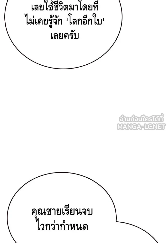 King Game ตอนที่ 24 ทำไมถึงอยากเจอฉันล่ะ รูปที่ 6