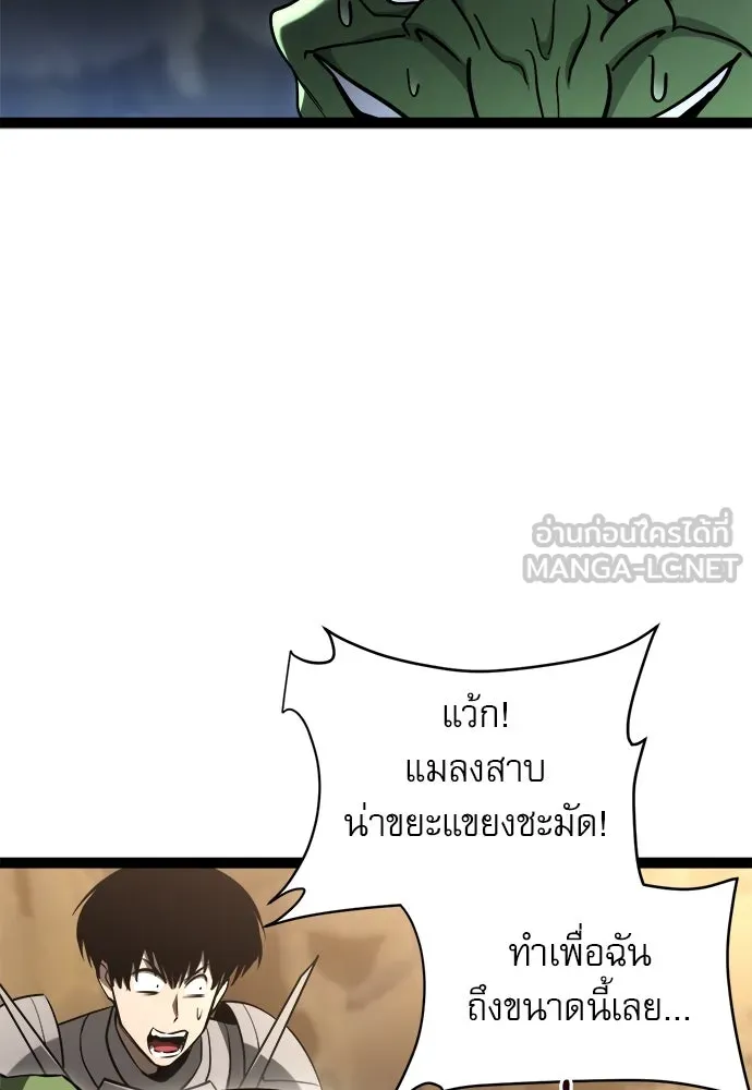 ก็อบลินเลเวล 999 ตอนที่ 13 รูปที่ 159