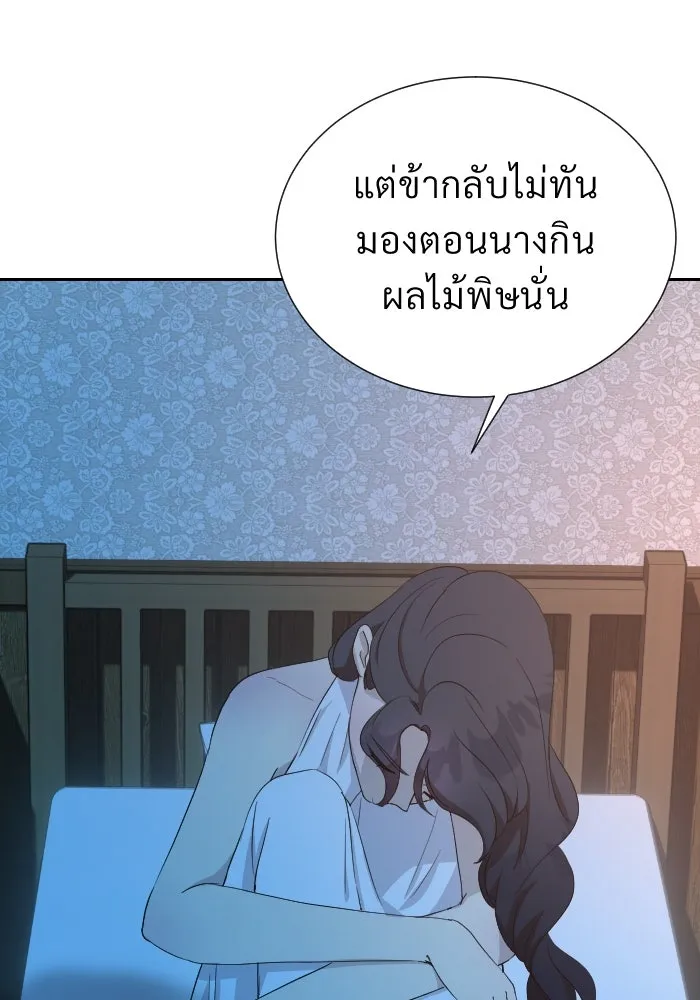 จันทร์เจ้า ตอนที่ ตอนที่ ๓๕  ช่วยอะไรไม่ได้เลย รูปที่ 31