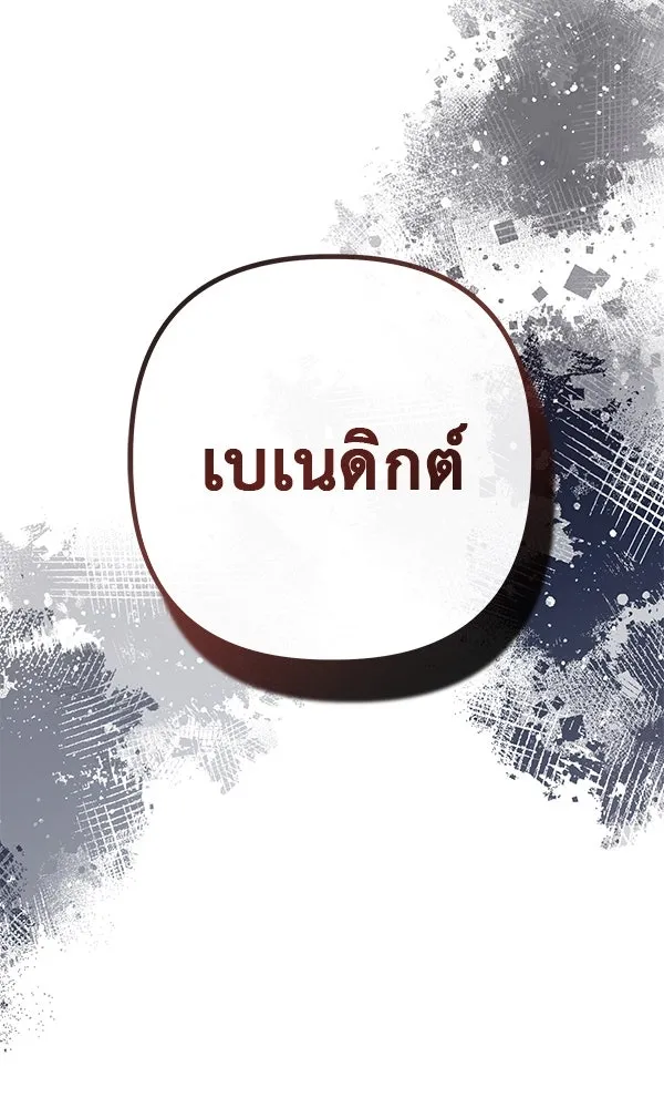 ชีวิตนี้เพื่อเธอ ตอนที่ 13 รูปที่ 85