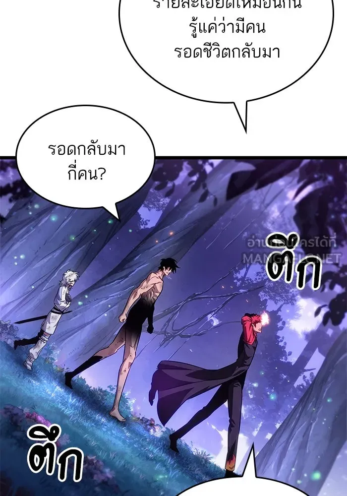 หลังวันสิ้นโลก ตอนที่ 190 รูปที่ 108