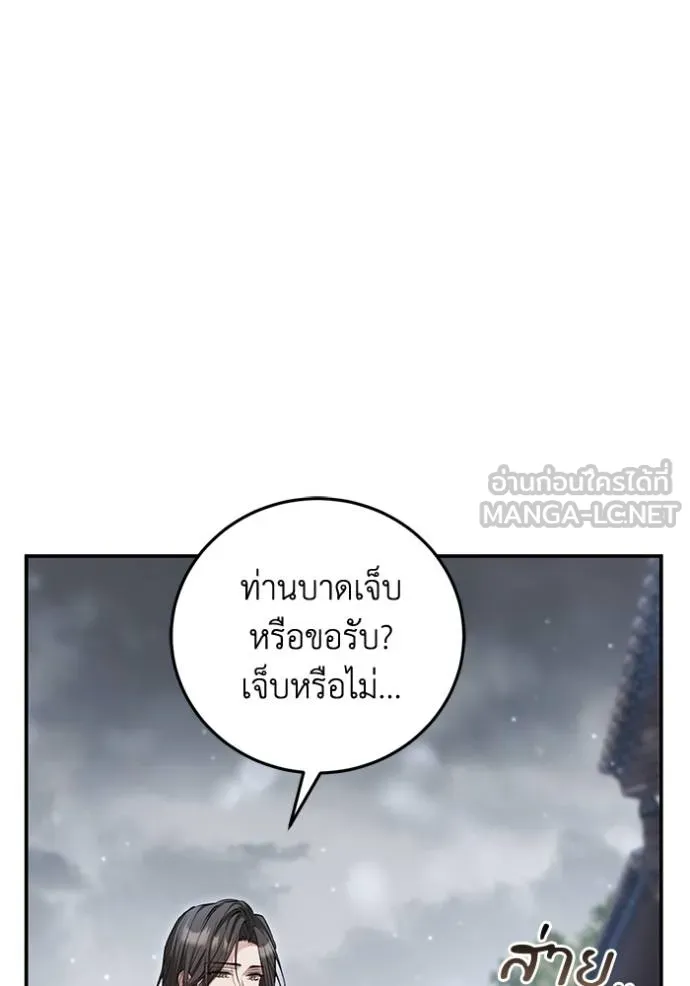ยามหมาป่าทมิฬเรียกหา ตอนที่ 11 รูปที่ 15