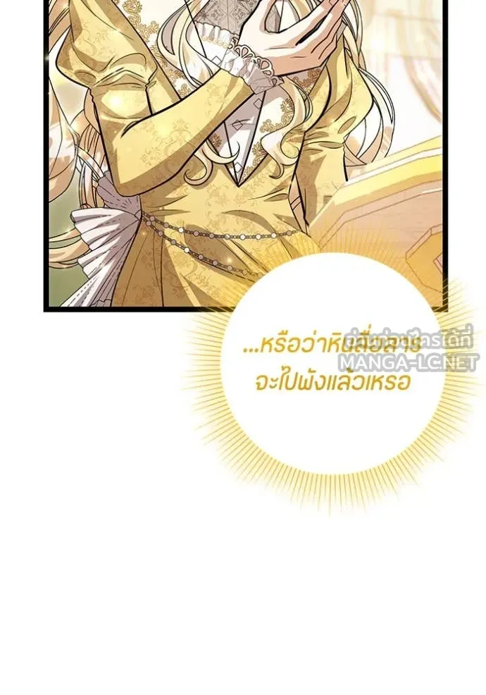 ป๊ะป๋าขา หนูลาแล้ว ตอนที่ 41 รูปที่ 102