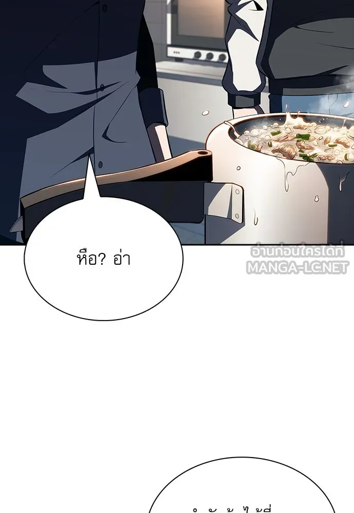 ครัวผู้กล้าท้าให้ชิม ตอนที่ 18 รูปที่ 75