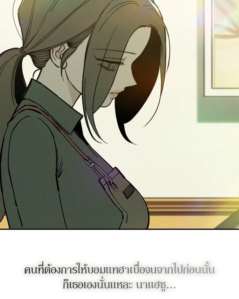 บุปผารุ่มราคะ ตอนที่ 52 รูปที่ 113