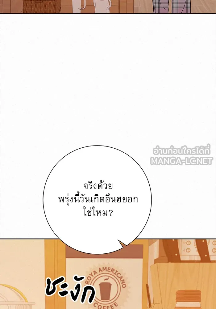 ปฏิบัติการรักวุ่นหัวใจ ตอนที่ 36 รูปที่ 90