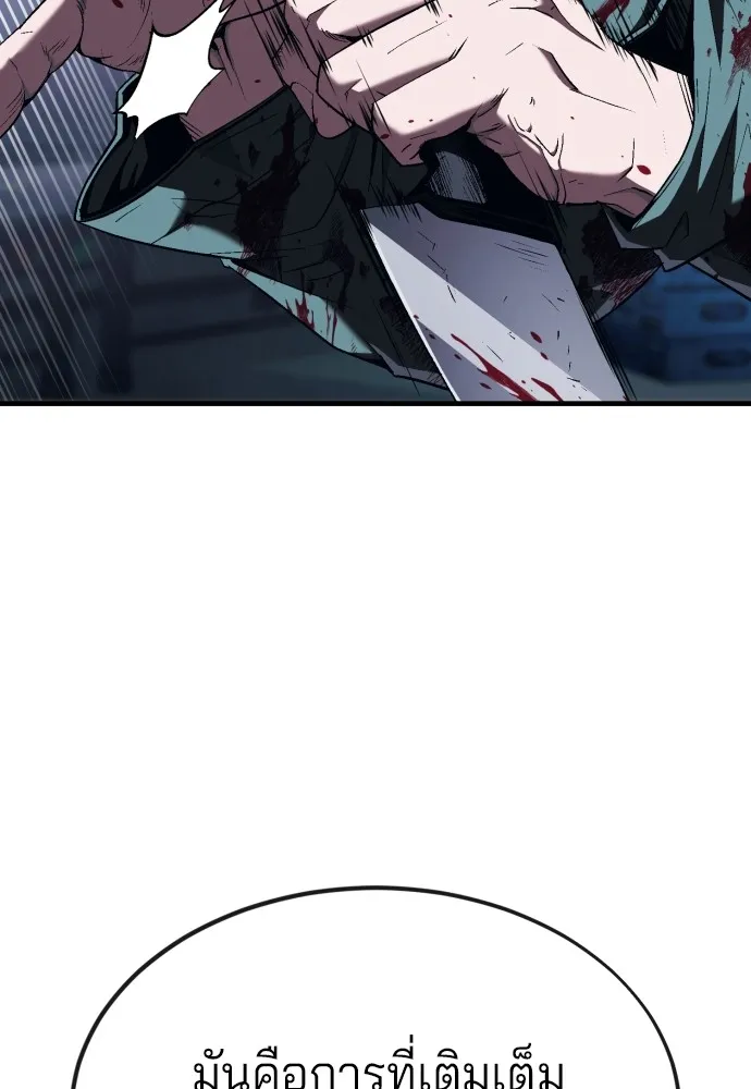 สนิมเชือดเลือดสาด ตอนที่ 6 รูปที่ 136