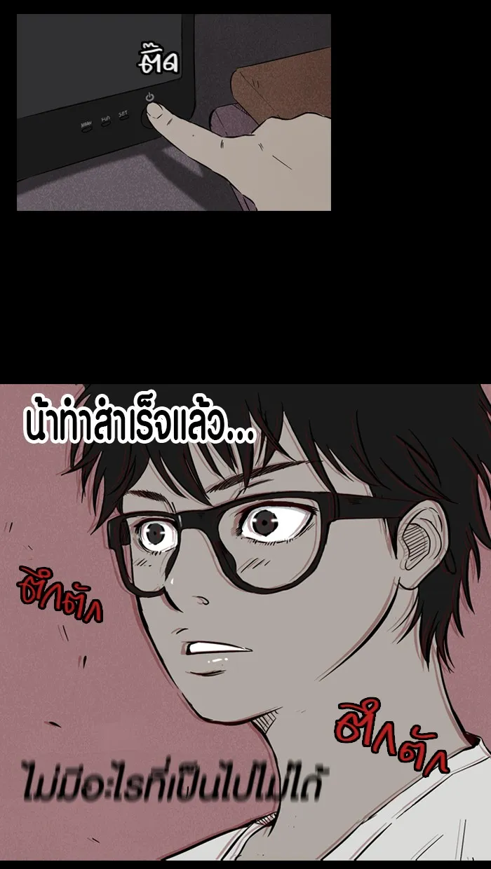 ปั่นสู้ฝันbrWind Breaker ตอนที่ 25 รูปที่ 35