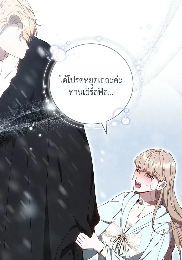 ย้อนเวลาพลิกชะตาทายาท ตอนที่ 77 รูปที่ 34