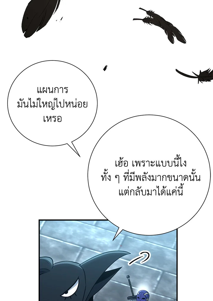 พลทหารโครงกระดูกผู้ม ตอนที่ 158 รูปที่ 88