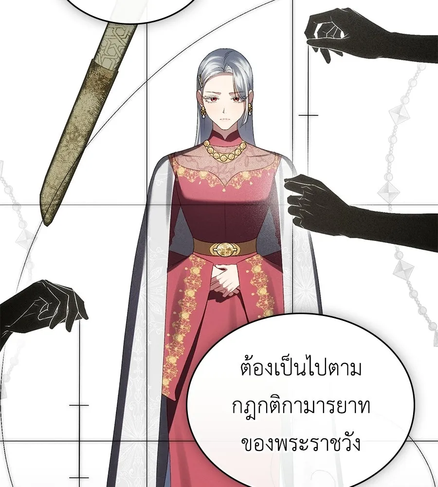 เล่ห์รักชนชั้นสูง ตอนที่ 93 รูปที่ 79
