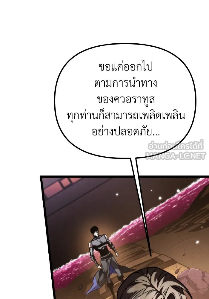 การแข่งขันของผู้เกิดใหม่ ตอนที่ 57 รูปที่ 72