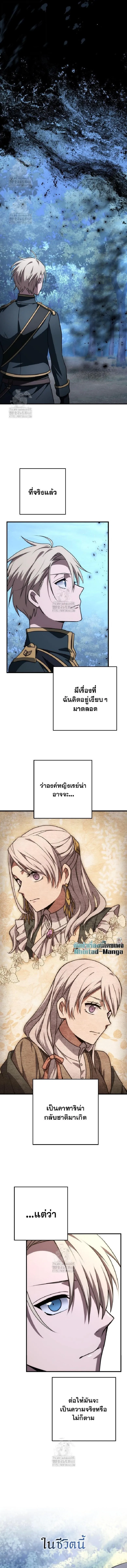 Emperor of Steel ตอนที่ ตอนที่ 53 รูปที่ 18