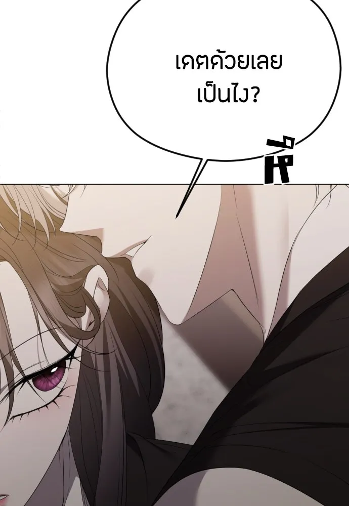 วิธีหนีตายจากนิยายโรคจิต ตอนที่ 46 รูปที่ 67