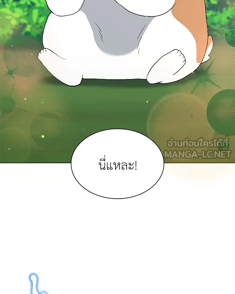 คนสวนโลกฮันเตอร์ ตอนที่ 66 รูปที่ 51