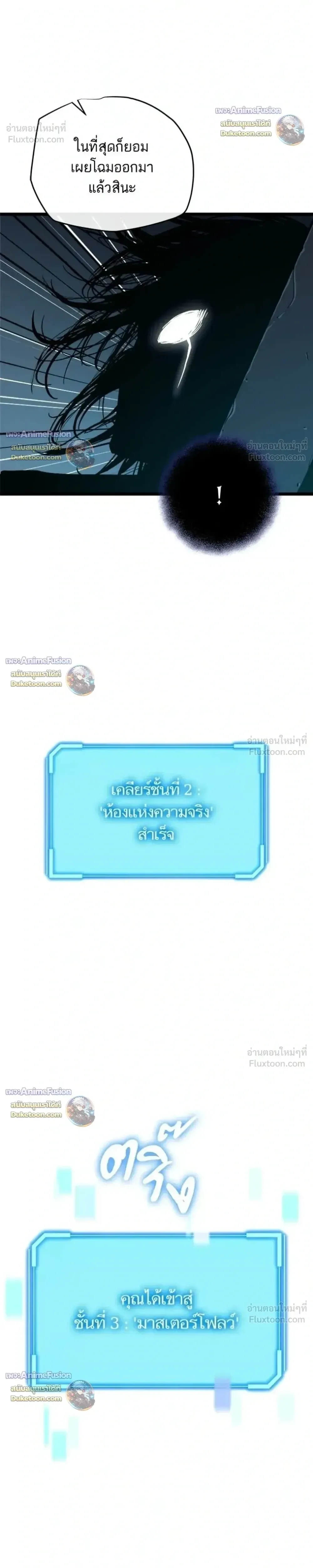 Starting With 13 Hidden Traits เก_ดใหม_ในเกมพร_อมค_ณสมบ_ต_ล_บ 13 ประการ ตอนที่ ตอนที่ 39 รูปที่ 52