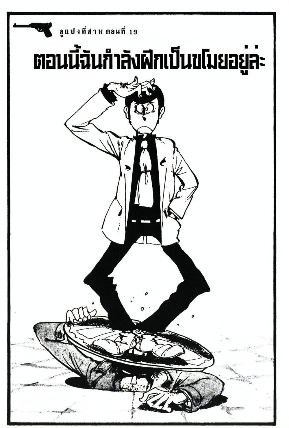 Manga-lc-com อ่านมังงะ อ่านการ์ตูน ออนไลน์ ฟรี Lupin the third ตอนที่ 1 2 3 4 5 6 7 8 9 10 11 12 13 14 ฟรี ไม่มีโฆษณา Manga-lc - อ่าน มังงะ อ่าน การ์ตูน ออนไลน์ อ่านมังงะ ฟรี