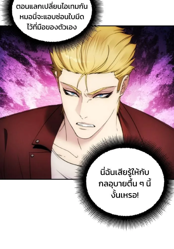 ศึกชิงบัลลังก์เทพเจ้ ตอนที่ 82 รูปที่ 4