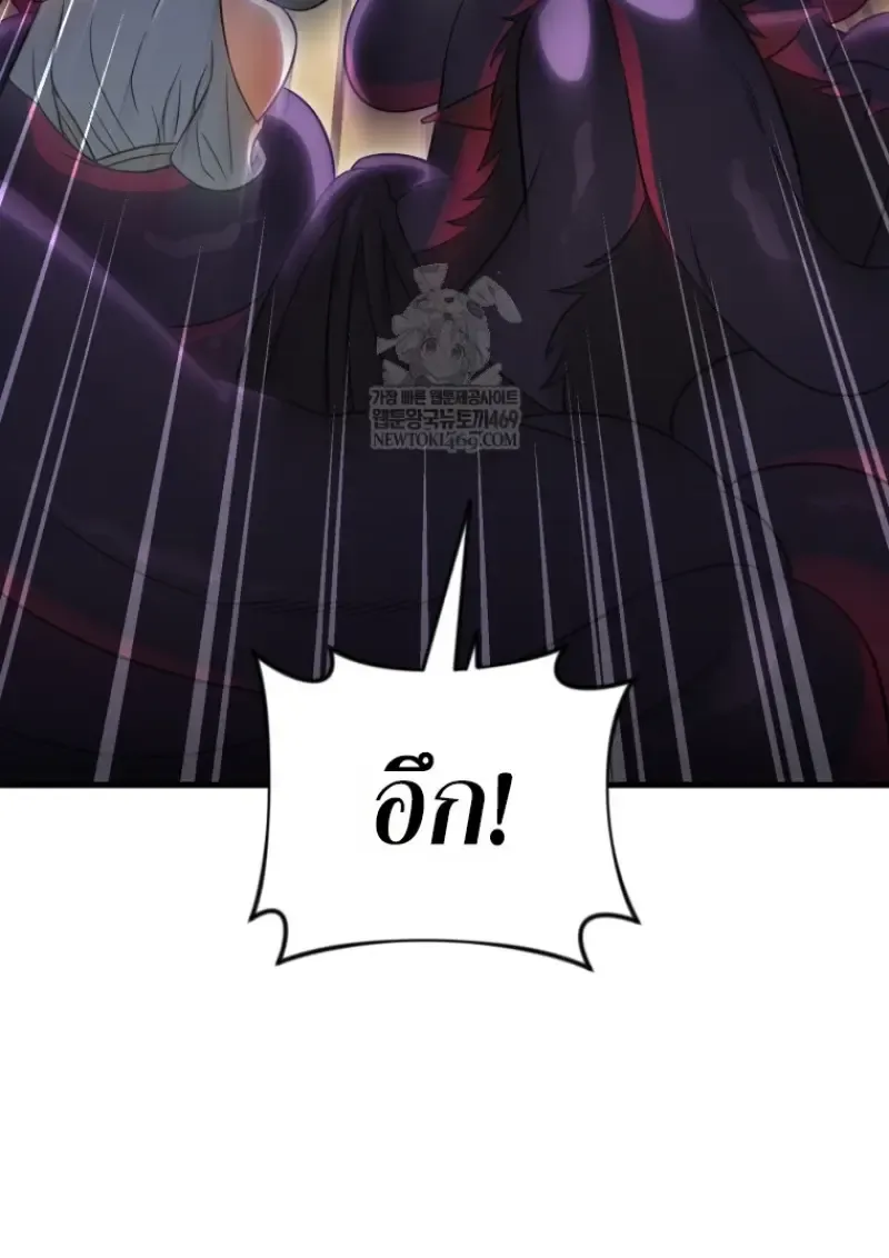 Player Who Returned 10_000 Years Later เพลเยอร_ผ_กล_บมาในรอบหม_นป_ ตอนที่ ตอนที่ 141 รูปที่ 26