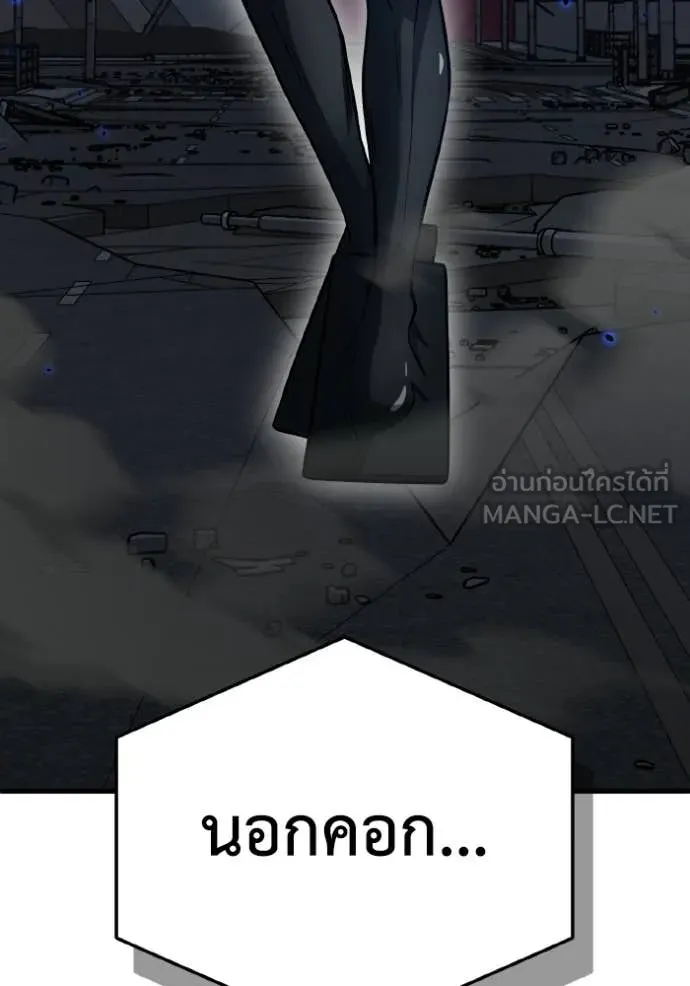 อัจฉริยะนอกคอก ตอนที่ 148 รูปที่ 97
