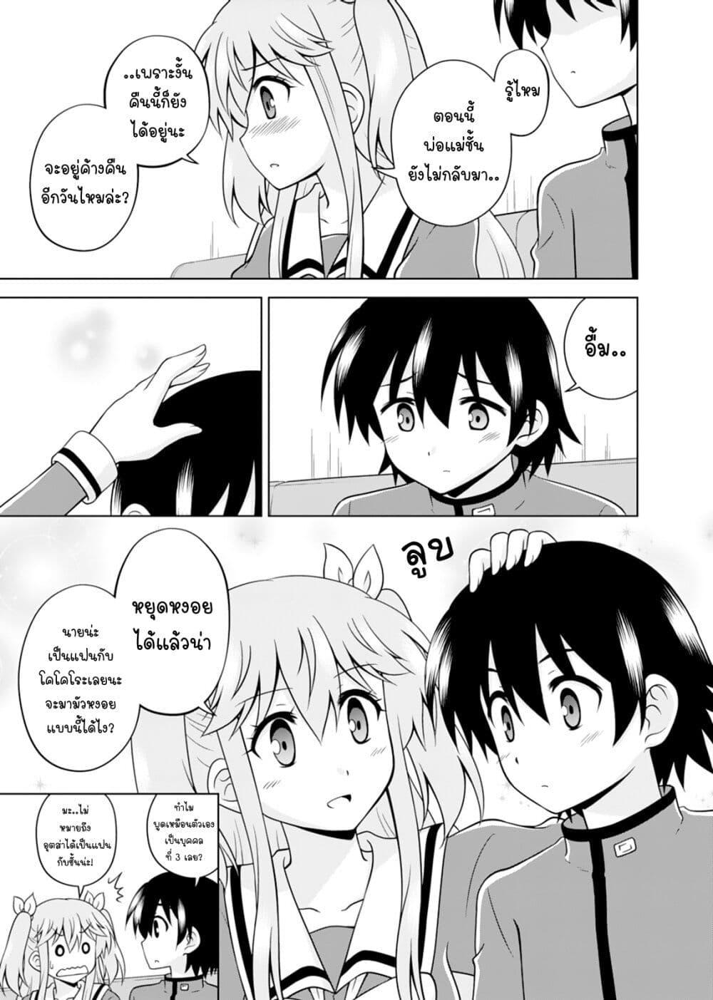Manga-lc-com อ่านมังงะ อ่านการ์ตูน ออนไลน์ ฟรี Tadashi Ore wa Heroine Toshite ตอนที่ 1 2 3 4 5 6 7 8 9 10 11 12 13 14 ฟรี ไม่มีโฆษณา Manga-lc - อ่าน มังงะ อ่าน การ์ตูน ออนไลน์ อ่านมังงะ ฟรี