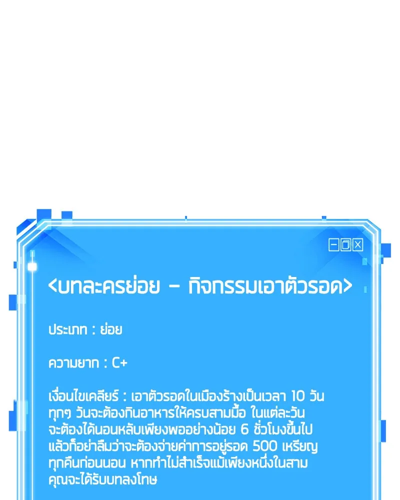 Omniscient Reader อ่านชะตาวันสิ้นโลก ตอนที่ 16 บทละครลำดับห้า (1) รูปที่ 133