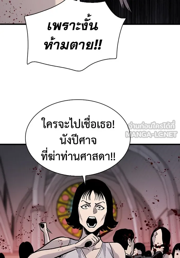 มีนา เกิดมาล่า ตอนที่ 82 (ตอนจบ) รูปที่ 18