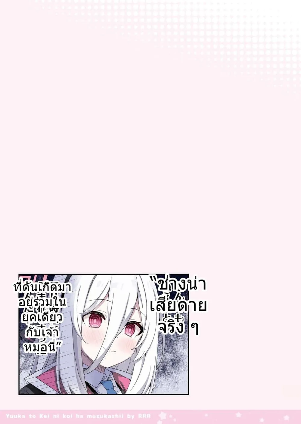Manga-lc-com อ่านมังงะ อ่านการ์ตูน ออนไลน์ ฟรี Blue Archive Yuuka to Kei ni Koi wa Muzukashii By RRR ตอนที่ 1 2 3 4 5 6 7 8 9 10 11 12 13 14 ฟรี ไม่มีโฆษณา Manga-lc - อ่าน มังงะ อ่าน การ์ตูน ออนไลน์ อ่านมังงะ ฟรี