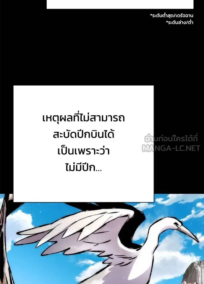 คืนแห่งโทแกบี ตอนที่ 60 รูปที่ 25