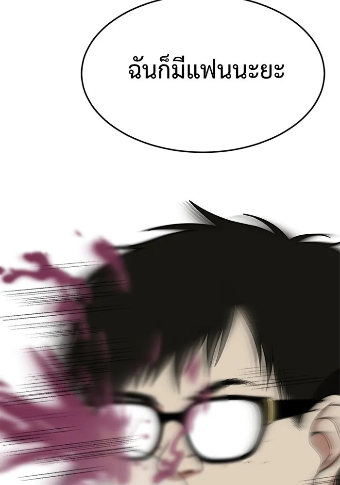 ช่วยเปลี่ยนฉันที ตอนที่ 84. เอเดน 4 รูปที่ 155