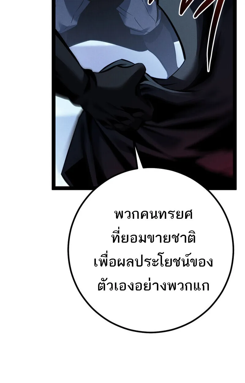 Regressing as the Reincarnated Bastard of the Sword Clan ตอนที่ ตอนที่ 70 รูปที่ 28