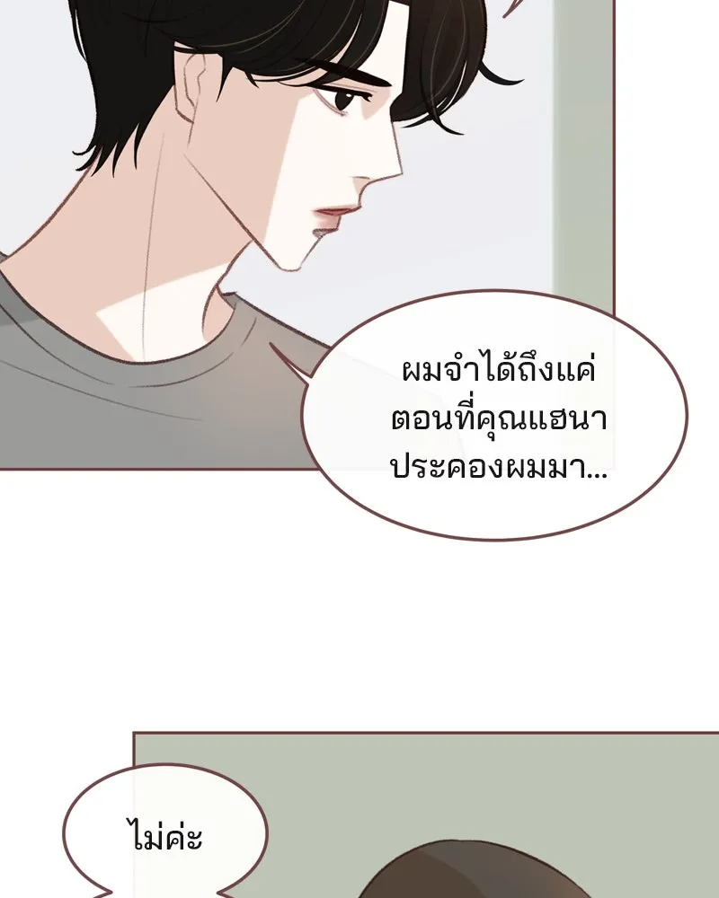 เพียงลมหนาว ตอนที่ 20 รูปที่ 17