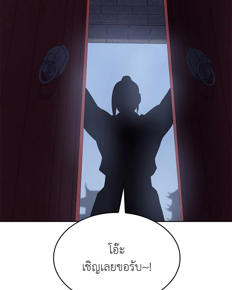 เกิดอีกทีเป็นว่าที่ประมุขลัทธิมาร ตอนที่ 89 รูปที่ 11