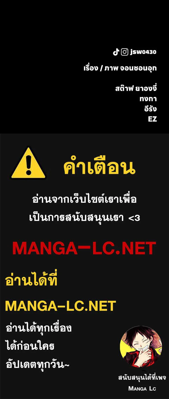ผู้กล้าฝ่า ตอนที่ 50 รูปที่ 199