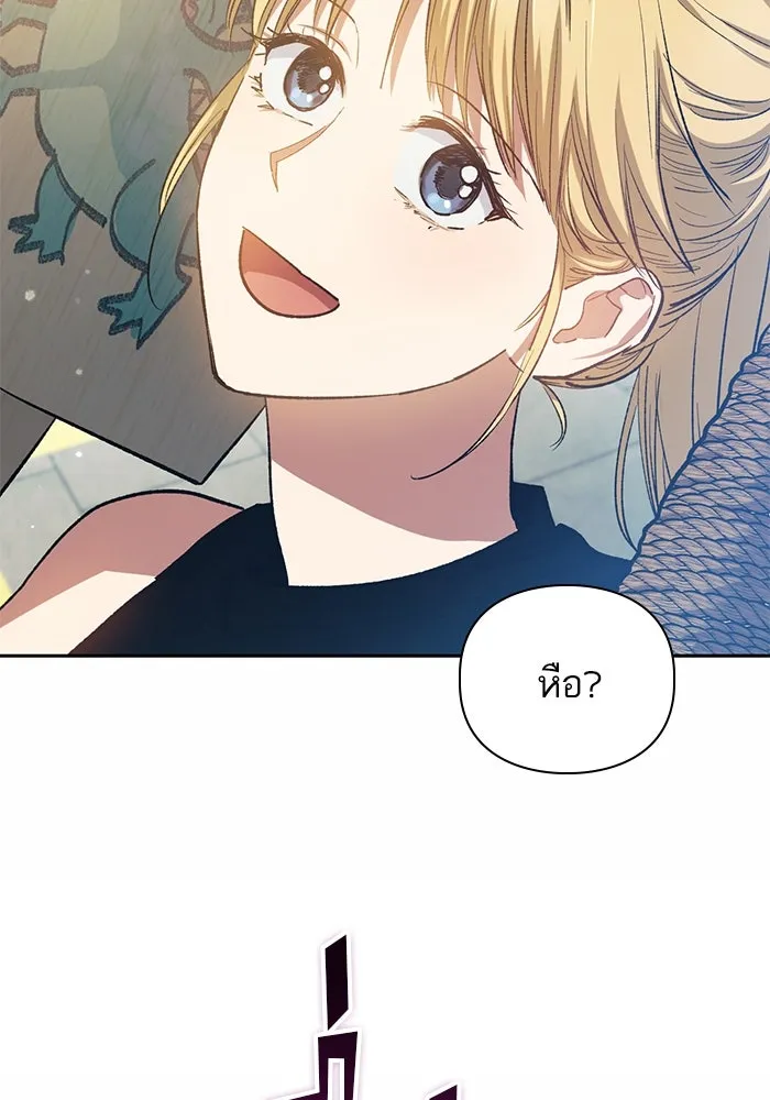 My S-Class Hunters ตอนที่ 78 อสูรพาหนะตามสั่ง () รูปที่ 7