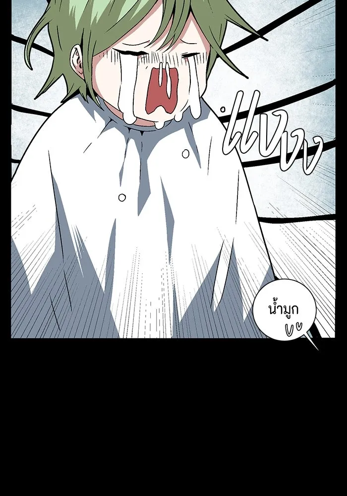 หนึ่งก้าวสู่เจ้ามาร ตอนที่ 40 ไล่ล่า (6) รูปที่ 16