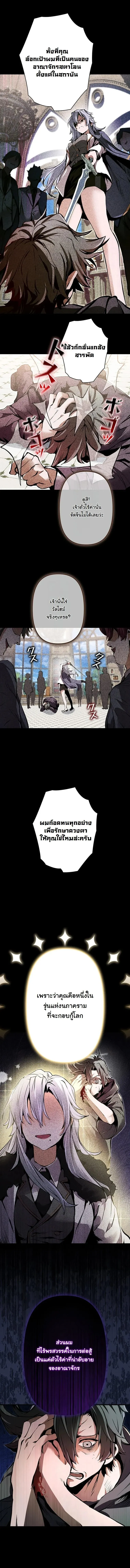 I Became a Cheat-Level Skill Thief ราช_นจอมโจรปล_นสก_ลเทพ ตอนที่ ตอนที่ 1 รูปที่ 10