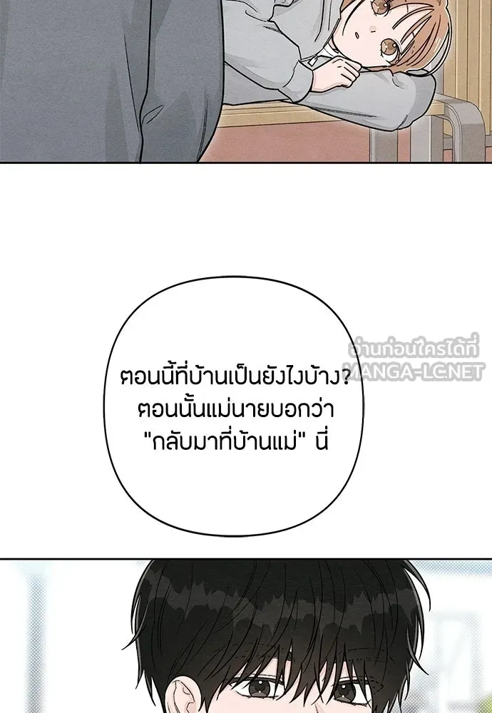 เป็นวัยรุ่นมันเหนื่อย ตอนที่ 109 รูปที่ 42